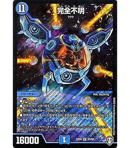 Amazon.co.jp: デュエルマスターズ クリスタル・ツヴァイランサー
